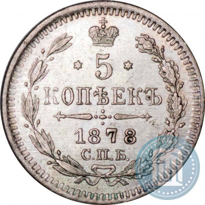 Picture 5 kopecks 1878 year СПБ-HI 