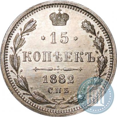 Picture 15 kopecks 1882 year СПБ-НФ 