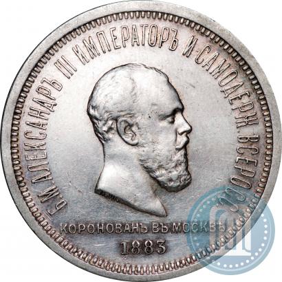 Picture 1 rouble 1883 year ЛШ "On the Coronation of Emperor Alexander III"