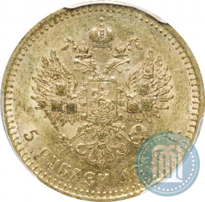 Фото 5 рублей 1886 года (АГ) 