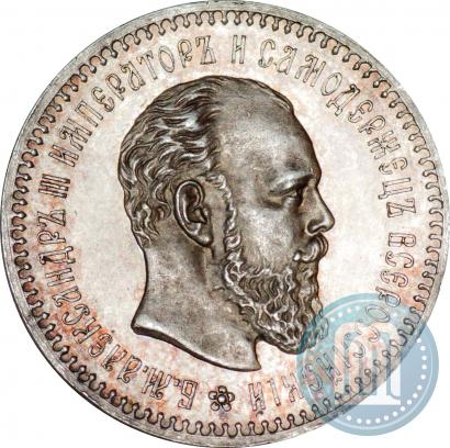 Фото 25 копеек 1887 года (АГ) 