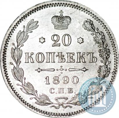 Picture 20 kopecks 1890 year СПБ-АГ 