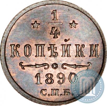 Picture 1/4 kopeck 1890 year СПБ 