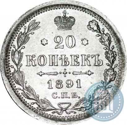 Picture 20 kopecks 1891 year СПБ-АГ 