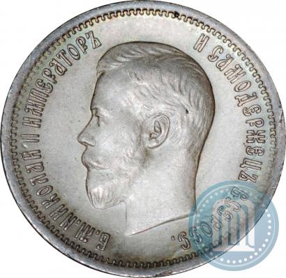 Picture 25 kopecks 1896 year  