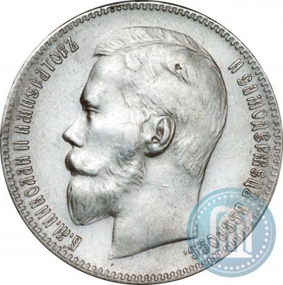 Фото 1 рубль 1897 года (**) 