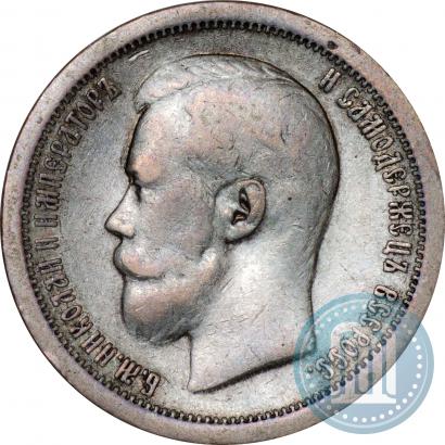 Picture 50 kopecks 1897 year  