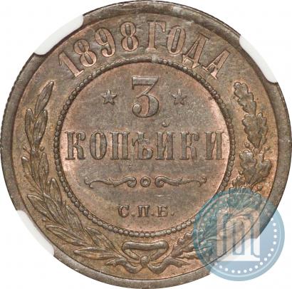 Picture 3 kopecks 1898 year СПБ 