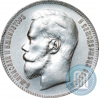 Picture 1 rouble 1899 year (**) 