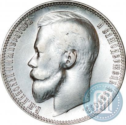 Фото 1 рубль 1899 года (ЭБ) 