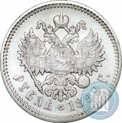 Фото 1 рубль 1899 года (ЭБ) 
