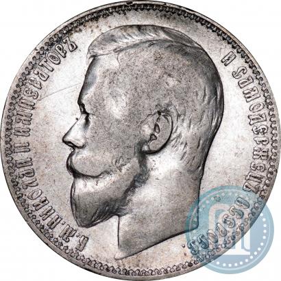 Picture 1 rouble 1901 year (АР) 