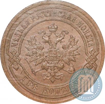 Фото 2 копейки 1903 года СПБ 