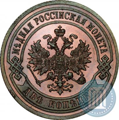 Picture 2 kopecks 1904 year СПБ 