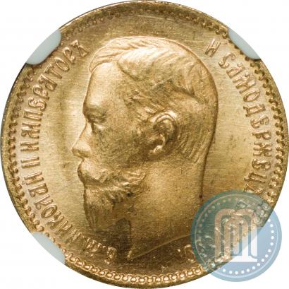 Picture 5 roubles 1909 year (ЭБ) 