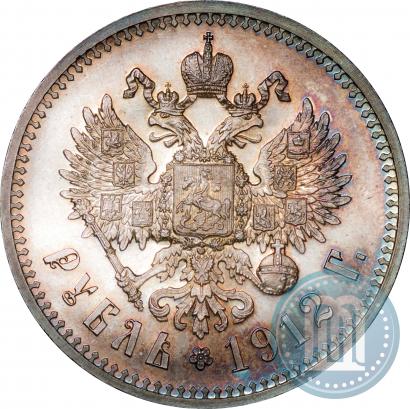 Фото 1 рубль 1912 года (ЭБ) 