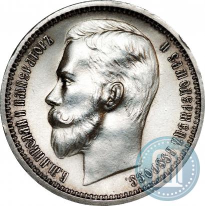 Фото 1 рубль 1912 года (ЭБ) 