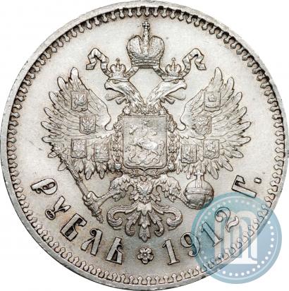 Фото 1 рубль 1912 года (ЭБ) 