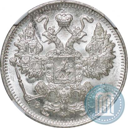 Фото 15 копеек 1917 года ВС 