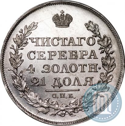 Picture 1 rouble 1818 year СПБ-ПС 