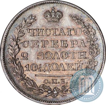 Picture Poltina 1821 year СПБ-ПД 