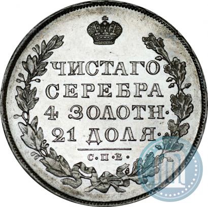 Picture 1 rouble 1830 year СПБ-НГ 