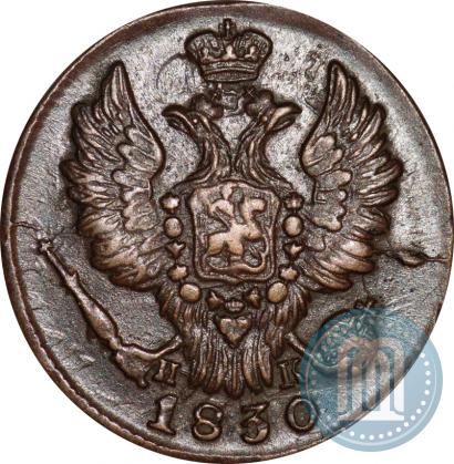 Picture 1 kopeck 1830 year ЕМ-ИК "Eagle with wings upwards"