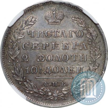 Фото Полтина 1831 года СПБ-НГ 