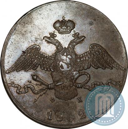 Picture 10 kopecks 1832 year ЕМ-ФХ 