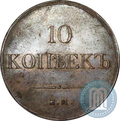 Picture 10 kopecks 1832 year ЕМ-ФХ 