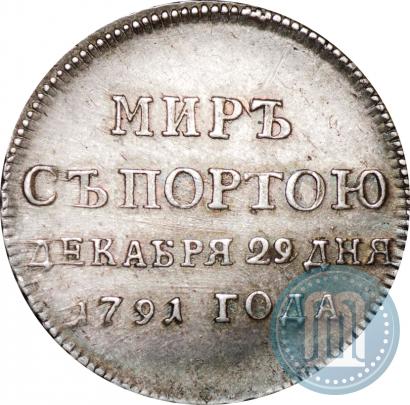 Фото Жетон 1791 года  "Заключение мира с Турцией"