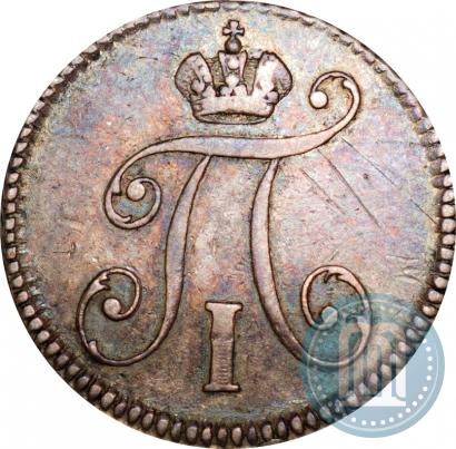 Фото 5 копеек 1797 года СМ-ФЦ 