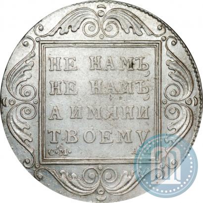 Picture 1 rouble 1801 year СМ-АИ 