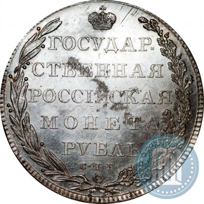 Picture 1 rouble 1802 year СПБ-АИ 