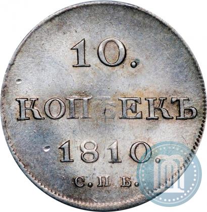 Picture 10 kopecks 1810 year СПБ-ФГ "Type of 1802-1809"