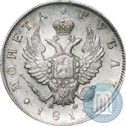 Picture 1 rouble 1812 year СПБ-МФ 