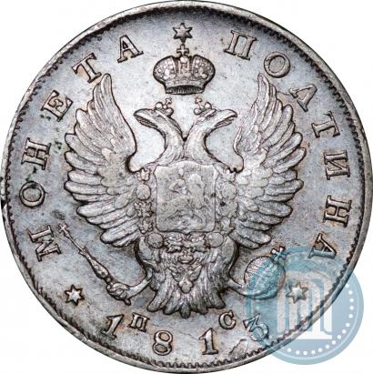 Picture Poltina 1813 year СПБ-ПС 