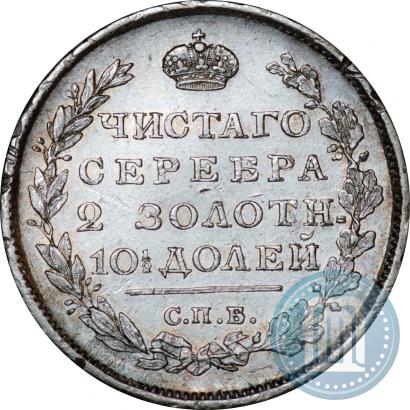 Picture Poltina 1813 year СПБ-ПС 