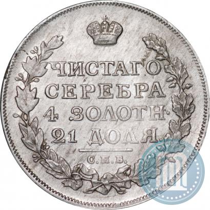 Фото 1 рубль 1814 года СПБ-МФ 