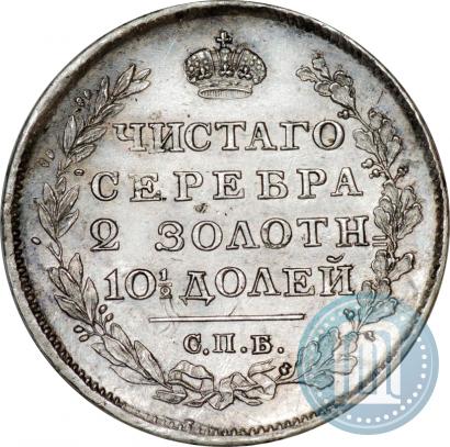 Picture Poltina 1814 year СПБ-ПС 