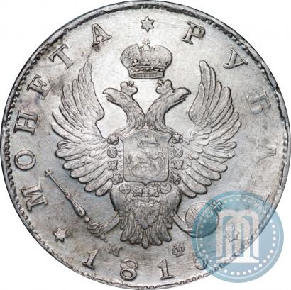 Picture 1 rouble 1815 year СПБ-МФ 