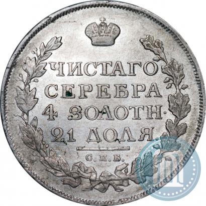 Picture 1 rouble 1815 year СПБ-МФ 