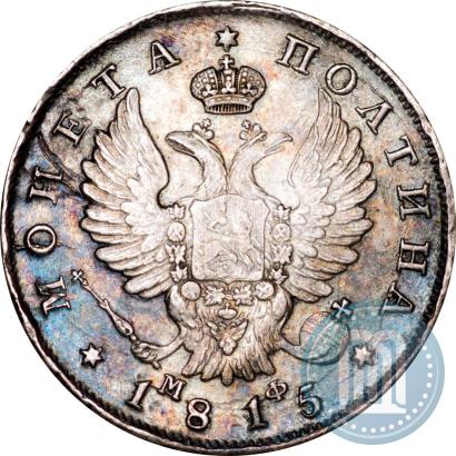 Picture Poltina 1815 year СПБ-МФ 