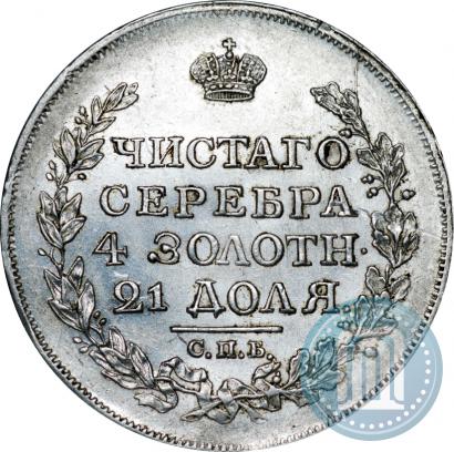Picture 1 rouble 1817 year СПБ-ПС 