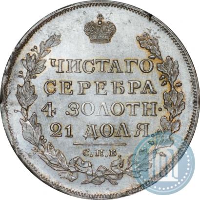 Фото 1 рубль 1817 года СПБ-ПС 