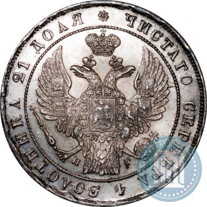Picture 1 rouble 1836 year СПБ-НГ 