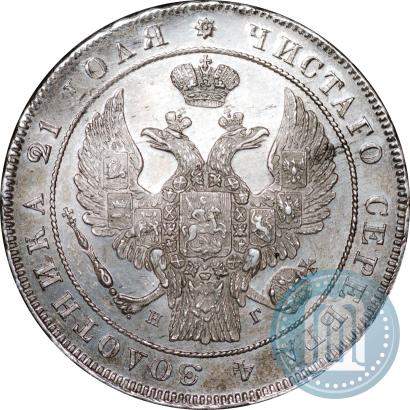Picture 1 rouble 1837 year СПБ-НГ 