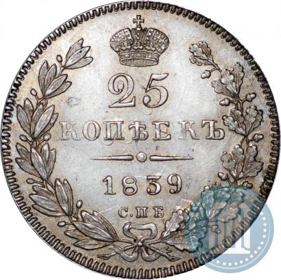 Picture 25 kopecks 1839 year СПБ-НГ 