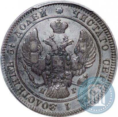 Picture 25 kopecks 1841 year СПБ-НГ 