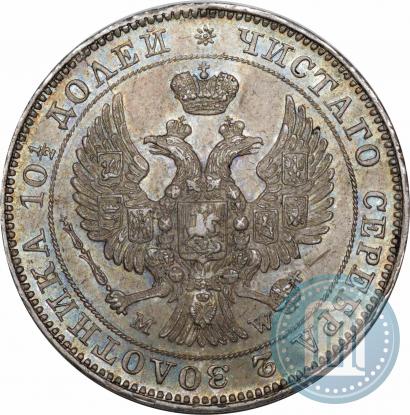 Фото Полтина 1846 года MW 